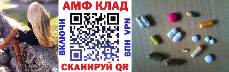АМФ Розовый  наркота  Ноябрьск 