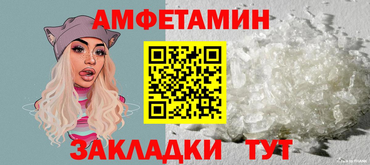АМФ Premium  нарко площадка какой сайт  Ноябрьск  Вход с VPN 