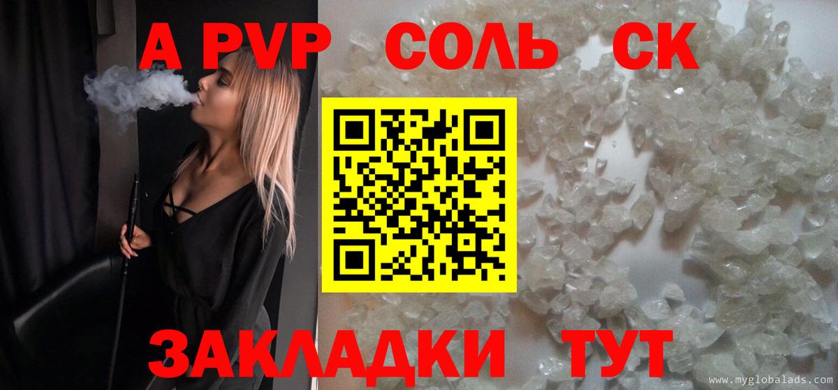 APVP СК КРИС Ноябрьск