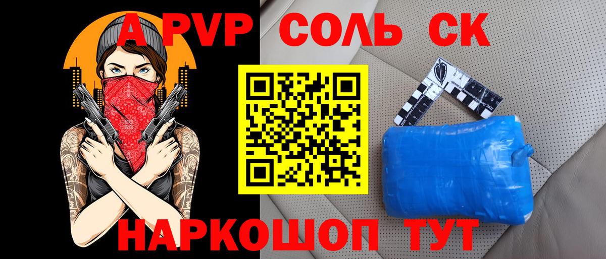 Alfa_PVP мука  Alpha-PVP кристаллы  Alpha PVP Crystall  Вход с VPN  Ноябрьск 