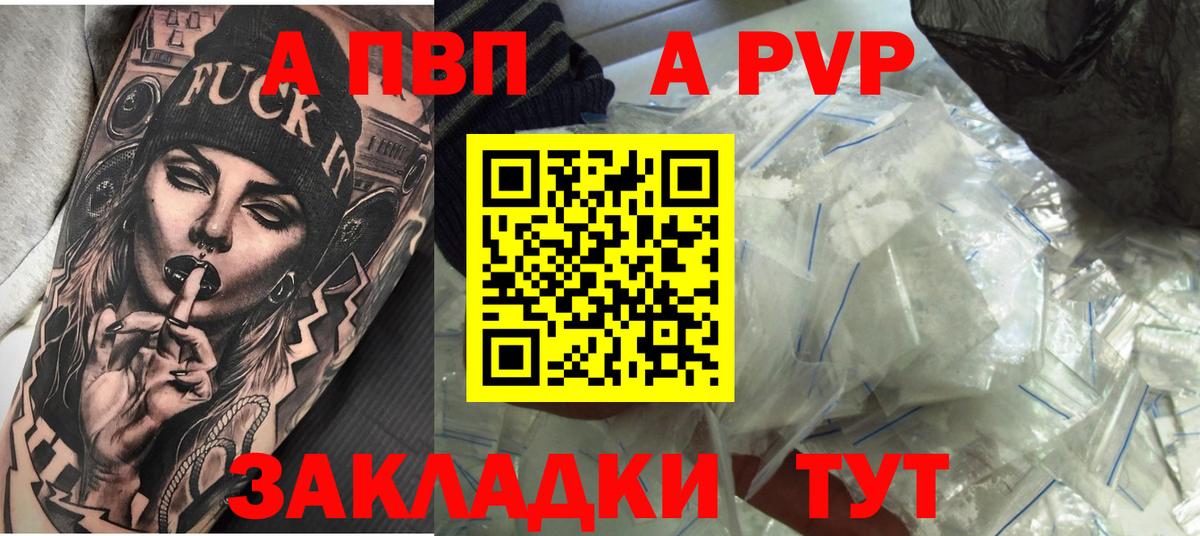 Alpha PVP СК  А ПВП Соль  Ноябрьск  Вход с VPN 