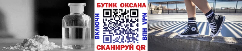 Бутират оксибутират  OMG вход  Ноябрьск 