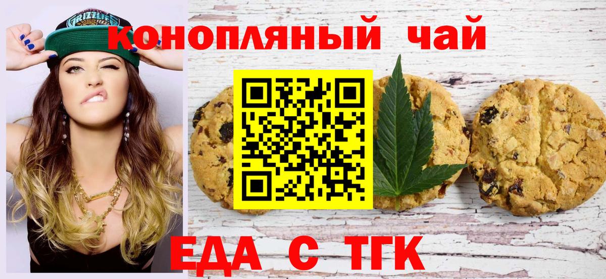 Ноябрьск  Cannafood конопля  Вход с VPN 