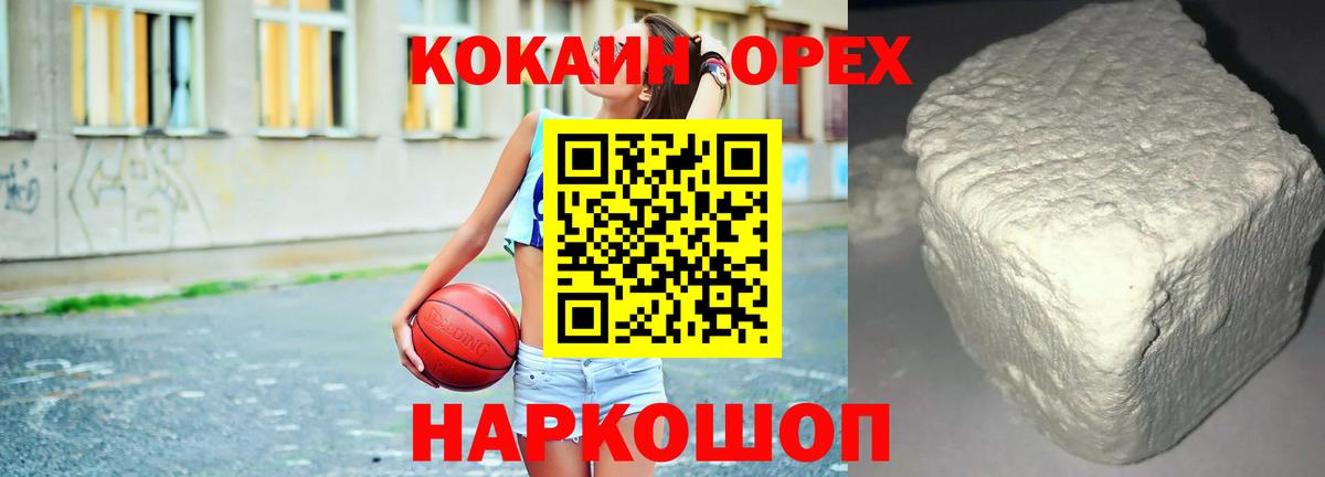 COCAIN Columbia Ноябрьск
