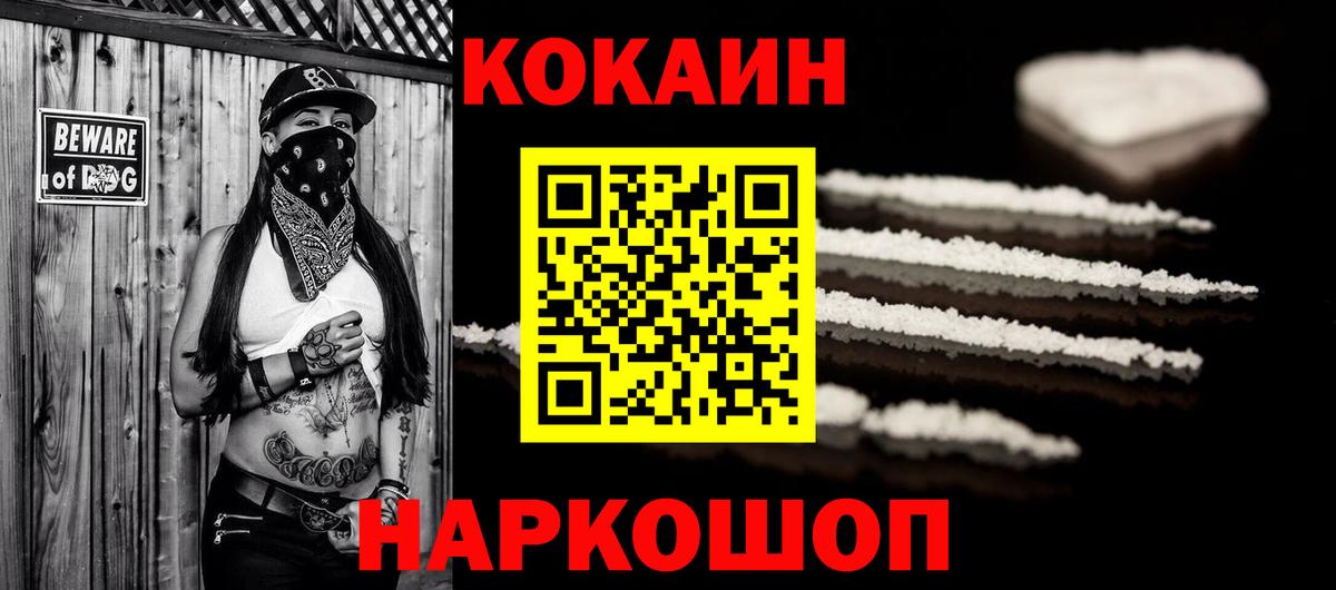 Кокаин Эквадор  Вход с VPN  Cocaine Перу  Ноябрьск 