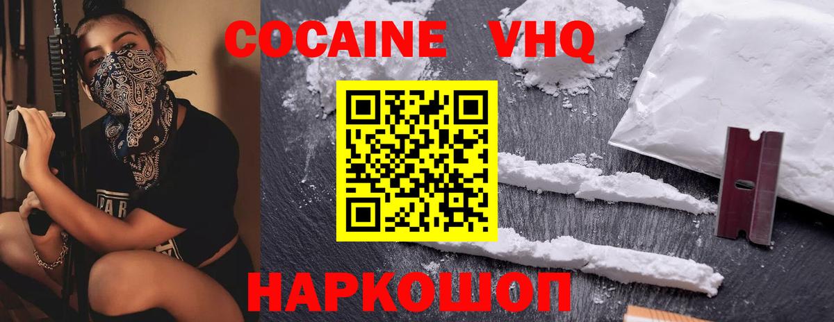 Кокаин Колумбийский Ноябрьск