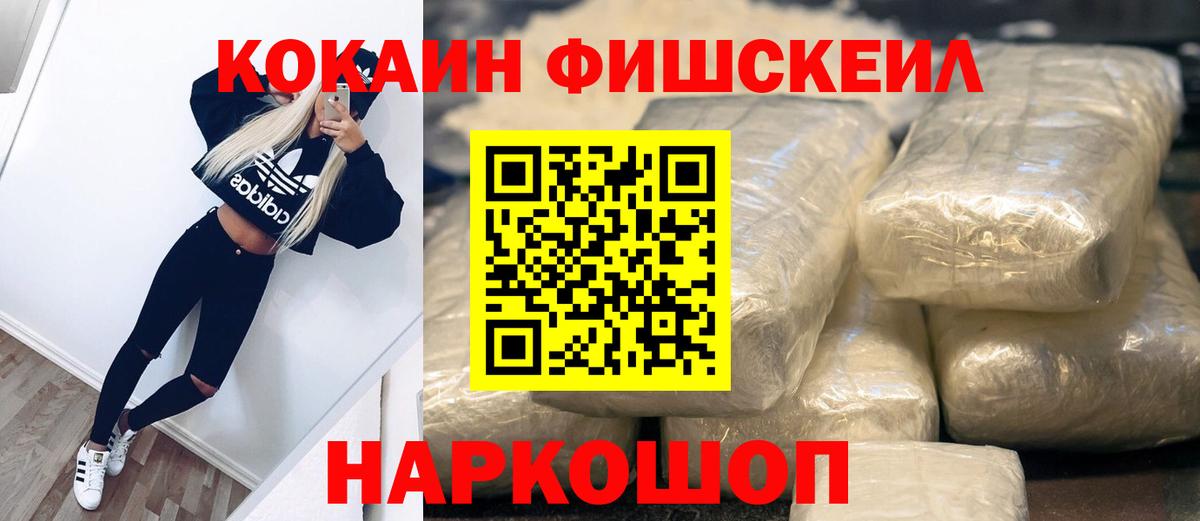 Ноябрьск  COCAIN Эквадор  Вход с VPN  КОКАИН  Кокаин Перу 