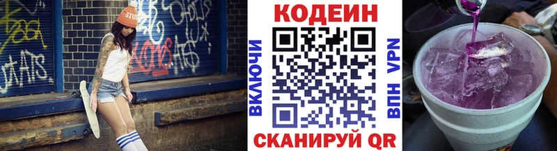 Codein Purple Drank  Ноябрьск 