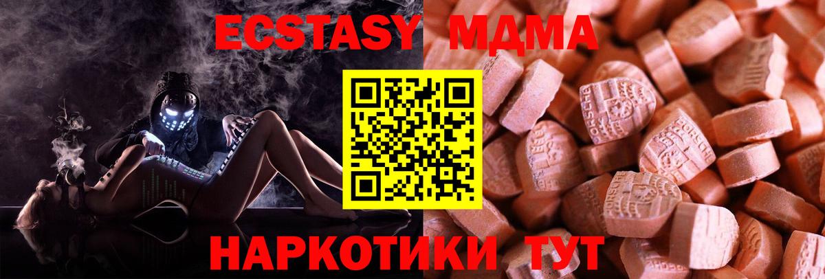 MEGA зеркало  Ecstasy Punisher  Экстази  Вход с VPN  Ноябрьск  Ecstasy Дубай 