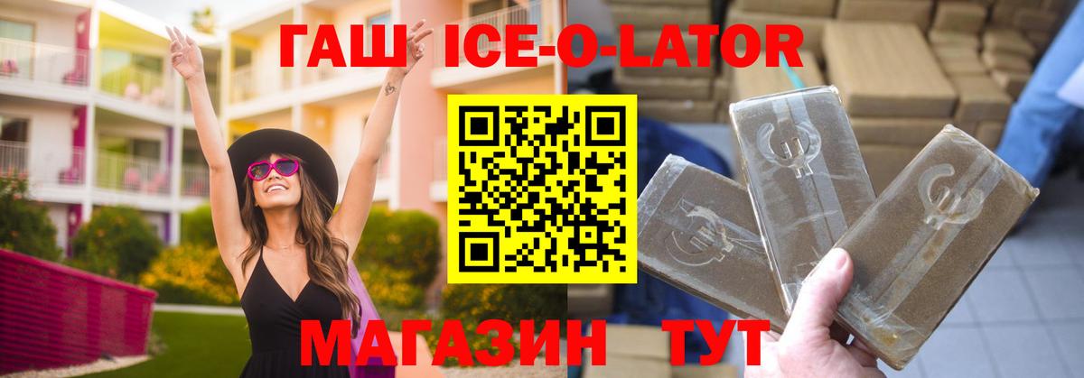 ГАШ убойный  ГАШИШ индика сатива  ГАШИШ  Вход с VPN  Ноябрьск 