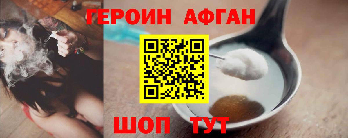 Ноябрьск  Героин VHQ  Героин  Вход с VPN 