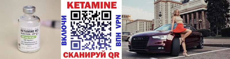 КЕТАМИН VHQ  Ноябрьск 