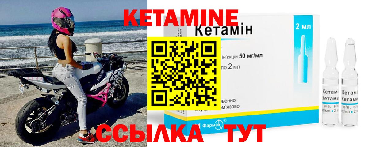 Ноябрьск  Кетамин ketamine  Вход с VPN  Кетамин VHQ 