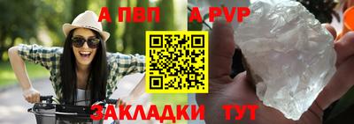 apvp Пенза