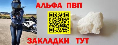 apvp Пенза