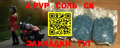 apvp Пенза