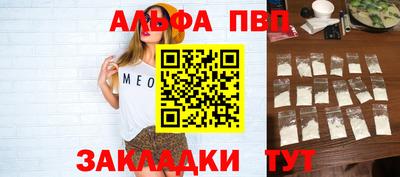 apvp Пенза
