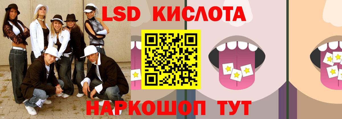 Ноябрьск  ЛСД экстази ecstasy  LSD-25 экстази ecstasy  Вход с VPN 