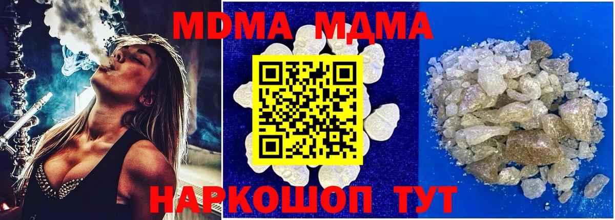 МДМА Molly Ноябрьск