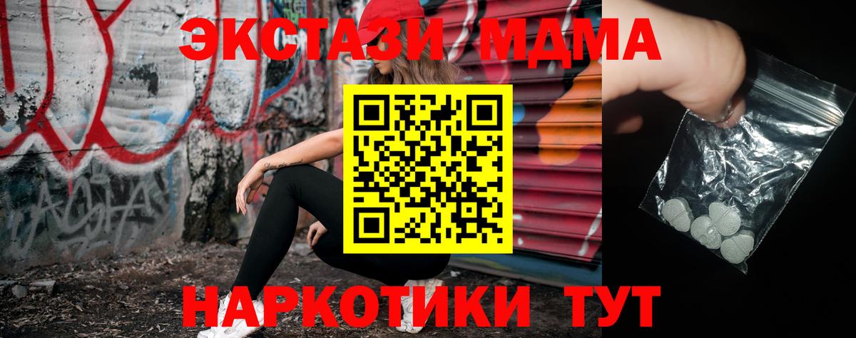MDMA VHQ  Вход с VPN  МДМА  МДМА VHQ  Ноябрьск 