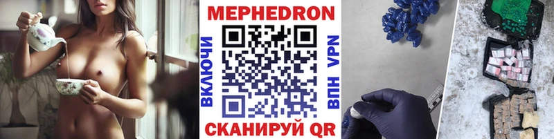 МЯУ-МЯУ VHQ  как найти закладки  Ноябрьск 