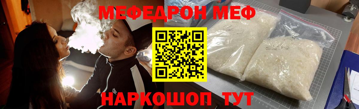 Ноябрьск  МЯУ-МЯУ mephedrone  Мефедрон VHQ  Меф  Вход с VPN 