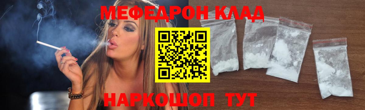 Мефедрон мяу мяу  Вход с VPN  Меф  Меф 4 MMC  МЕФ  Ноябрьск 