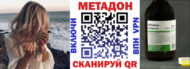 МЕТАДОН methadone купить наркотики сайты Ноябрьск