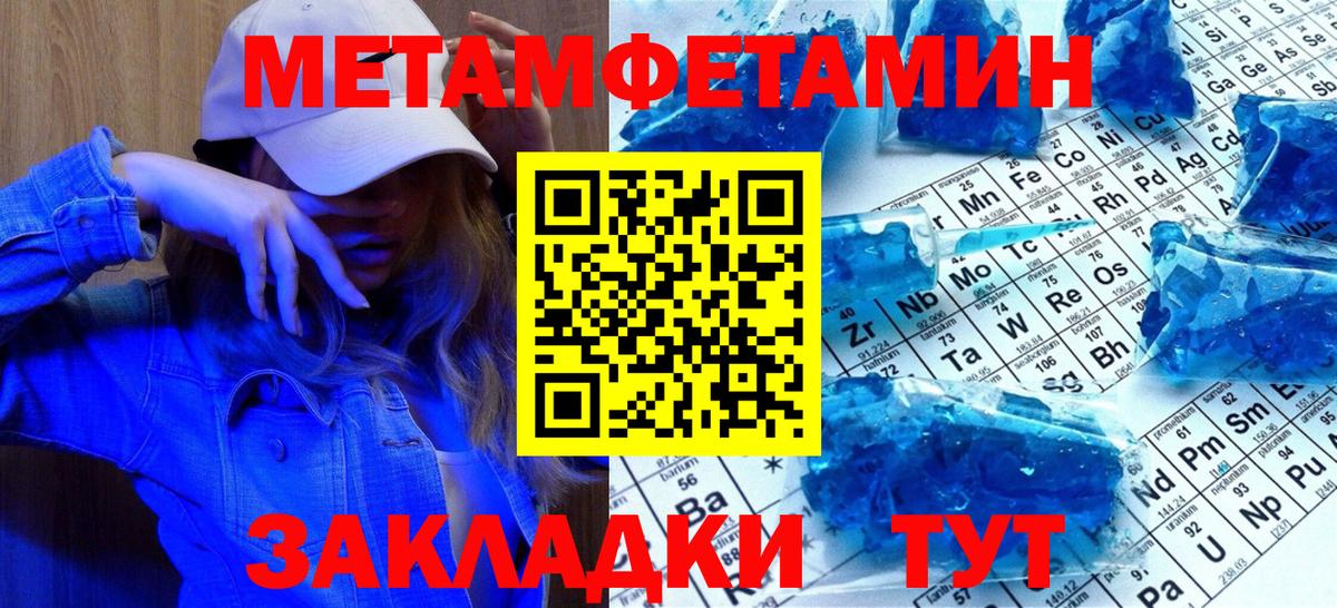 Метамфетамин винт  Метамфетамин винт  Ноябрьск  Вход с VPN 