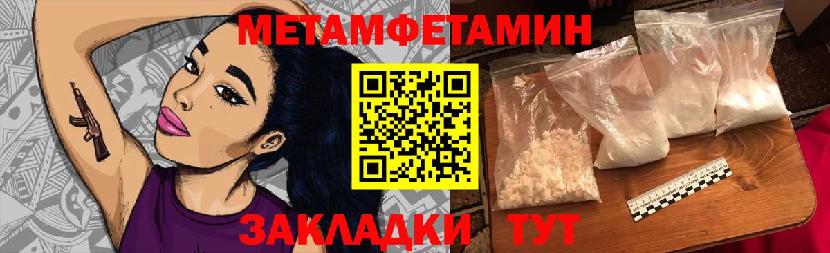 Ноябрьск  МЕТАМФЕТАМИН кристалл  Вход с VPN  Метамфетамин витя 