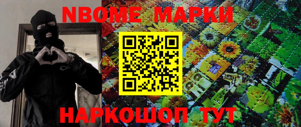 Марки  Наркотические марки 1,8мг  Вход с VPN  Марки NBOMe 1,5мг  Ноябрьск 