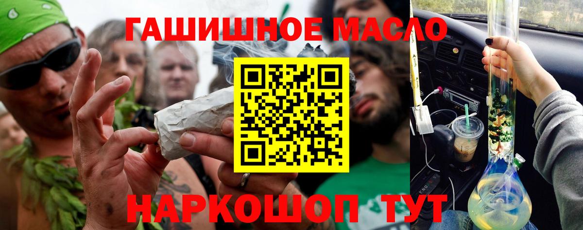 ТГК THC oil  Вход с VPN  Ноябрьск  Дистиллят ТГК вейп 