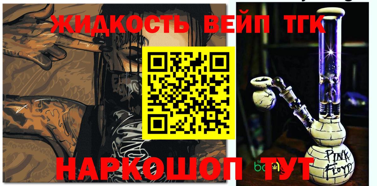 Дистиллят ТГК вейп Ноябрьск