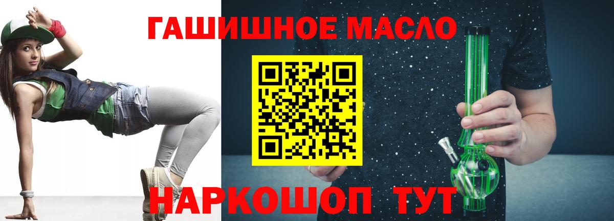 ТГК концентрат  наркотики  Ноябрьск  Вход с VPN 