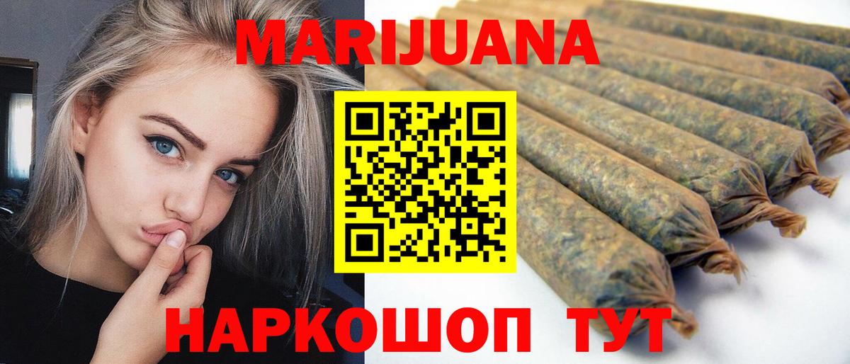 Бошки Шишки гибрид Ноябрьск